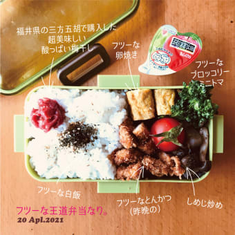 この春からのミッション。それはお弁当。