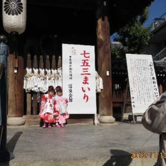 秋晴れに「中山観音」にぎわう