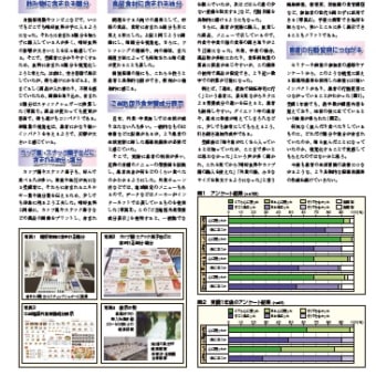 糖尿専門新聞「DITN紙」に載りました！