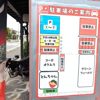 ラーメンとんちゃん藤原店＠船橋法典　1992年創業の90年代背脂豚骨醤油が味わえる貴重なお店で、お味は「総豊」✖「なりたけ」系？！