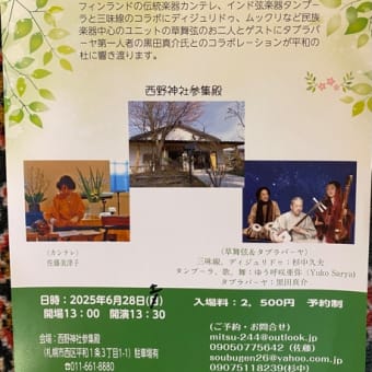 平和の杜の中でのコンサート終了