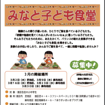 3月の開催場所のお知らせ。