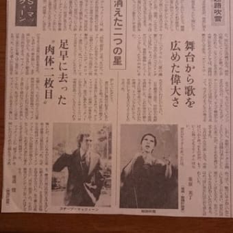 昭和55年の新聞記事