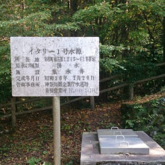 箱根を守り抜こう宣言！part２