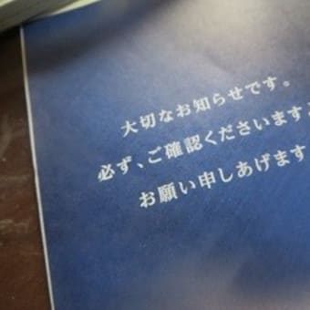 ちょっとだけドキドキ