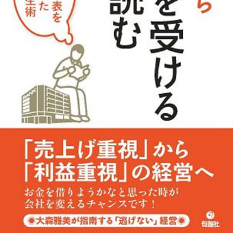 画像一覧 任意売却 住宅ローンが払えない 寺子屋塾 任意売却の現場から 野呂社長ブログ