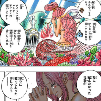 画像一覧 11ページ目 ワンピースまんがぱうち レビュー ネタバレ 画像一覧 11ページ目 ワンピースまんがぱうち レビュー ネタバレ