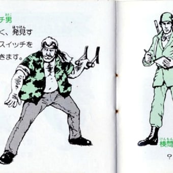 メタルギア