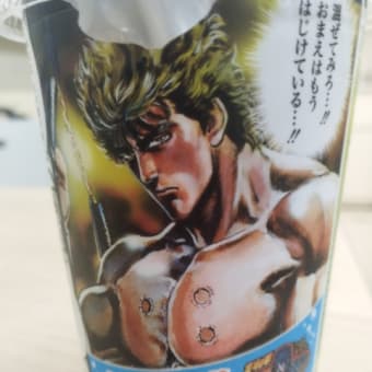 飲みきれなかった40周年