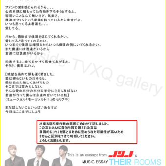 名の無き歌 歌詞 作曲 パク ユチョン Blessing Yuchun ブレッシング ユチョン 名の無き歌 歌詞 作曲 パク ユチョン Blessing Yuchun ブレッシング ユチョン