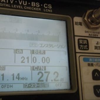 守谷市　受信障害手直し（アンテナ工事）