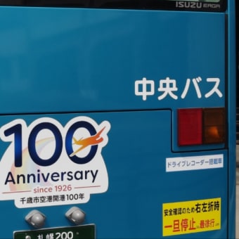札幌200か６０-９５