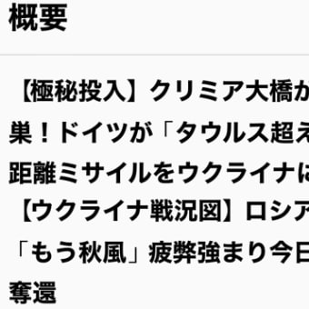 とらぷぅ💥情報7/13 ウ軍反攻開始⁉️