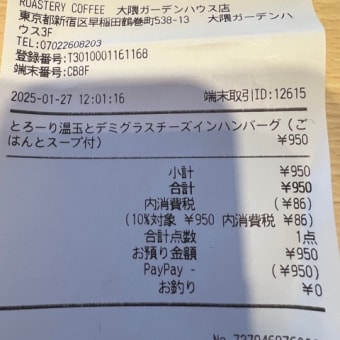 【早稲田】早稲田大学　大隈ガーデンハウスでランチ