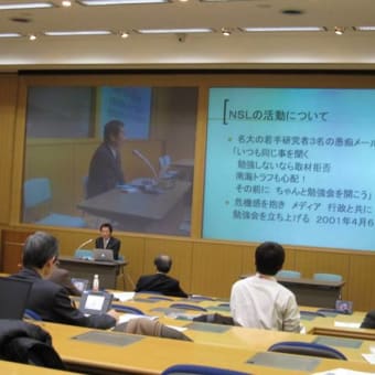 関西大学での合同シンポジウムでＮＳＬを紹介しました　五十嵐信裕・事務局