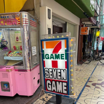 セブンイレブンじゃないよ