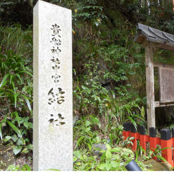 水の神への感謝参詣　貴船神社 編