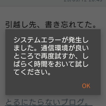 はてなブログ　をメインにするつもり。
