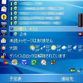 X01HTのPocketBreezeをMac OS風にしてみたら