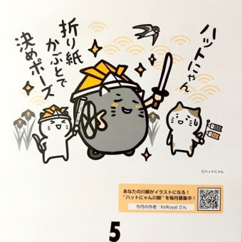 ５月ですねー
