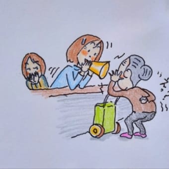 お年寄りに優しい人になって欲しい