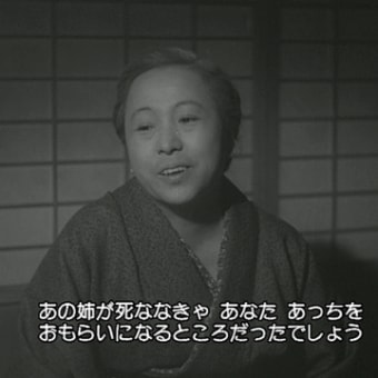 成瀬巳喜男　映画『山の音』　川端康成原作　（１９５４年）