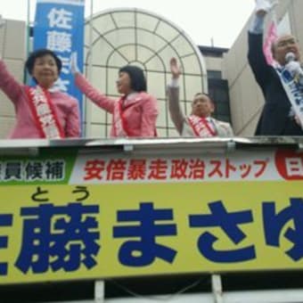 選挙サンデー