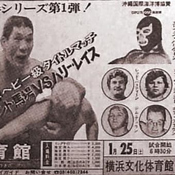 第17戦～第21戦('75新春シリーズ)