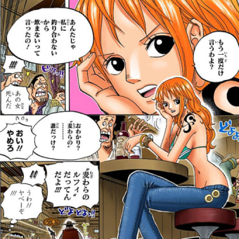 画像一覧 19ページ目 ワンピースまんがぱうち レビュー ネタバレ 画像一覧 19ページ目 ワンピースまんがぱうち レビュー ネタバレ