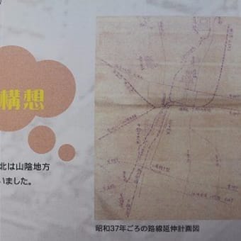 番外編 ５　高尾団地解体　姫路モノレール延伸計画と船場ビル群（前編）