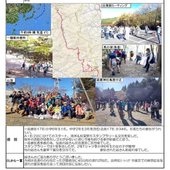 23年度岡崎シニア山岳会 清掃奉仕登山今年は一般参加者が多いの巻