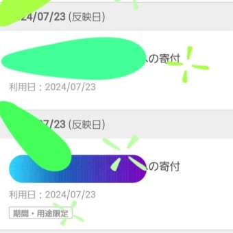 累計100P