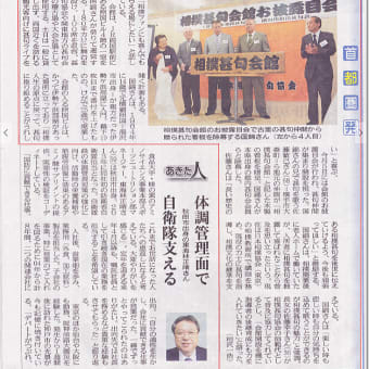 ◇国錦耕次郎師範、相撲甚句会館開設を、秋田さきがけ新聞に掲載。