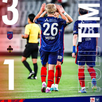 FC東京 vs 金沢 ＠味スタ【天皇杯】