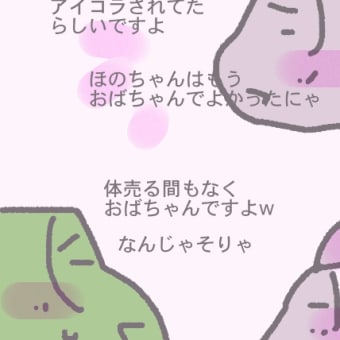 もうおばちゃんなので結構安心w