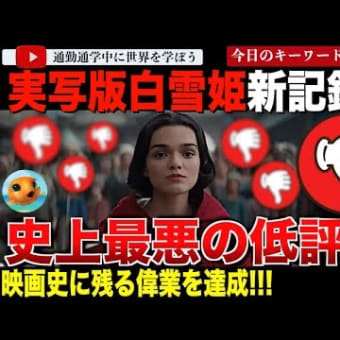 まさしく非常事態