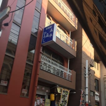 盛岡の居酒屋の名前、クセがすごい