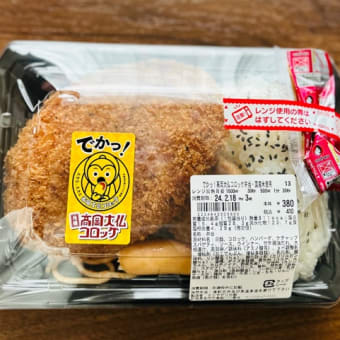 高岡大仏コロッケ弁当　LAWSON100