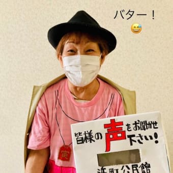 瀧澤陽子「寅さんになる！」