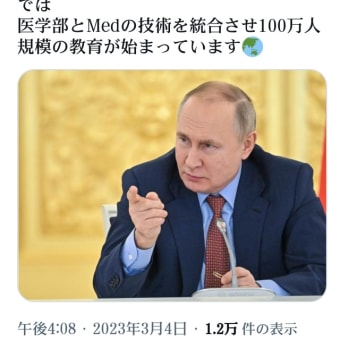人類の救世主プーチン大統領のロシアは【ガンに効果があるワクチン】もう直ぐ実用化！先にプーチン大統領は医学部とメドベッドの技術を統合させ100万人規模の教育が始まっています