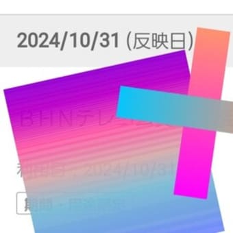 あっためたら治った　累計1310P