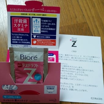 ビオレ　薬用デオドラントZ