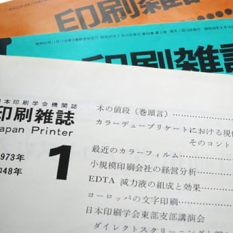 デジタル写真時代に市場から消えた減力液と補力液、懐かしのファーマー減力液