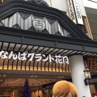 チュートリアリスト大阪公演と燗の美穂