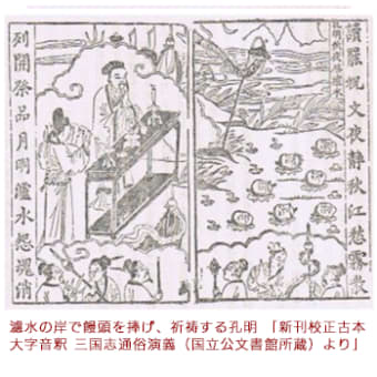 語源板　~　饅頭