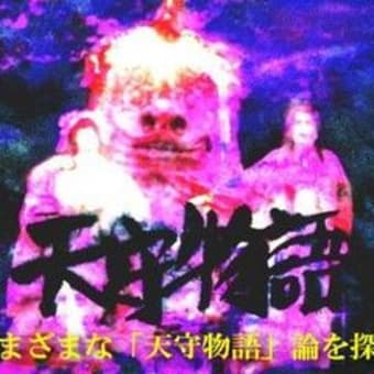 鏡花幻想譚への接近 ４８ さまざまな 天守物語 論を探る 飾釦