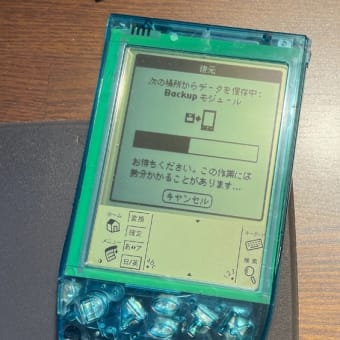 スマホのご先祖さま登場、21年前に買ったPalm Pilotの互換機、Visorが動いた、そして楽しい