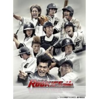 Rookies 卒業 みました Shaberiba Rookies 卒業 みました Shaberiba