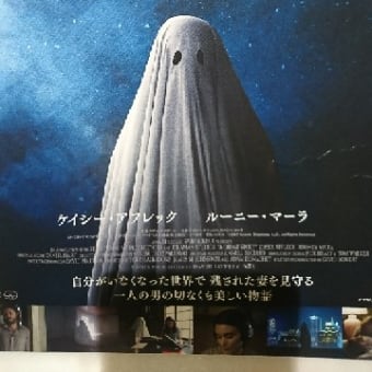 A GHOST STORY ア・ゴースト・ストーリー