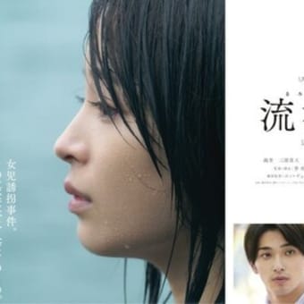 冷たい熱帯魚」（2010 日活） 監督：園子温 - 事務職員へのこの1冊